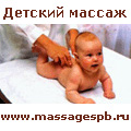 Логотип Детский массаж на дому