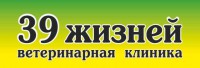 Логотип 39 жизней