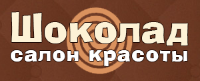 Логотип Шоколад
